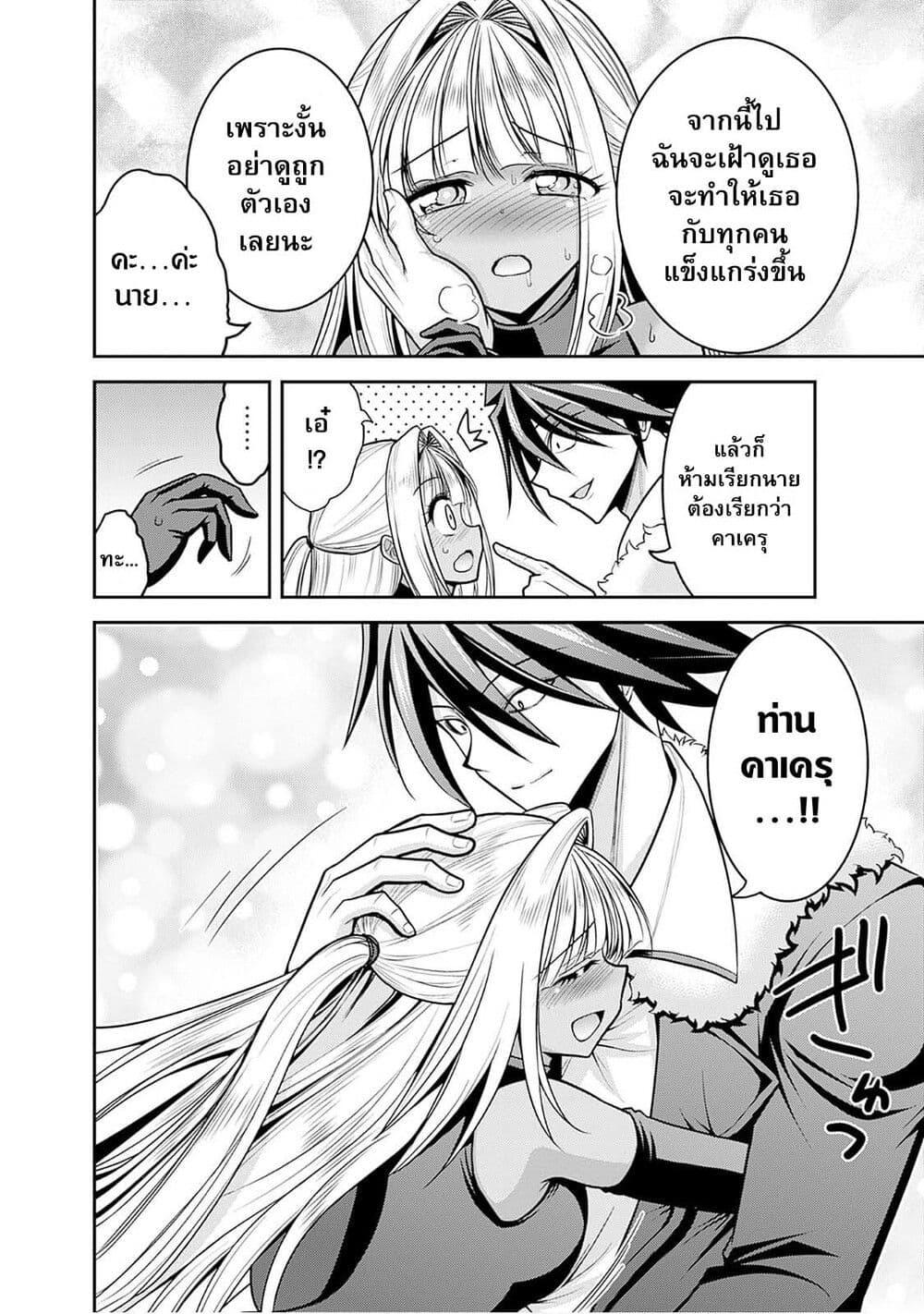 Kujibiki Tokushou: Musou Harem-ken Chap 43.1 - Next Chap 44.1