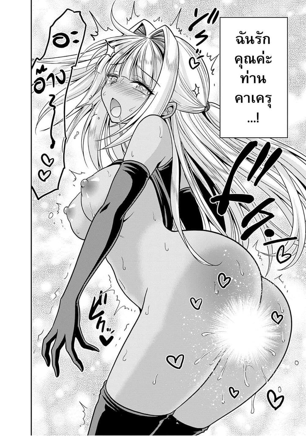Kujibiki Tokushou: Musou Harem-ken Chap 43.1 - Next Chap 44.1