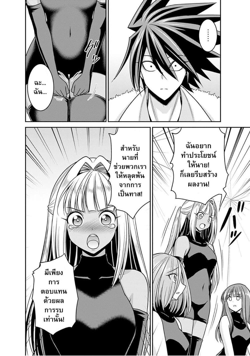 Kujibiki Tokushou: Musou Harem-ken Chap 43.1 - Next Chap 44.1