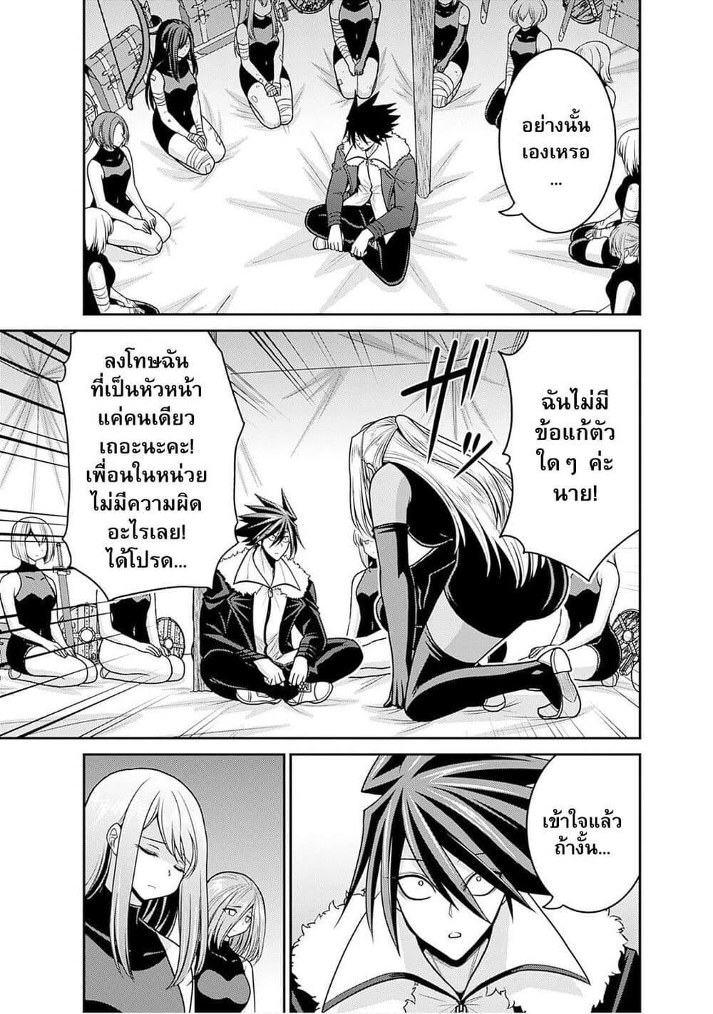 Kujibiki Tokushou: Musou Harem-ken Chap 43.1 - Next Chap 44.1