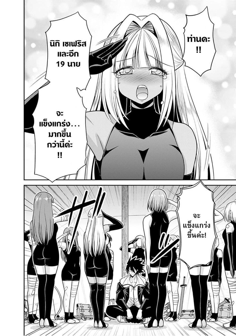 Kujibiki Tokushou: Musou Harem-ken Chap 43.1 - Next Chap 44.1