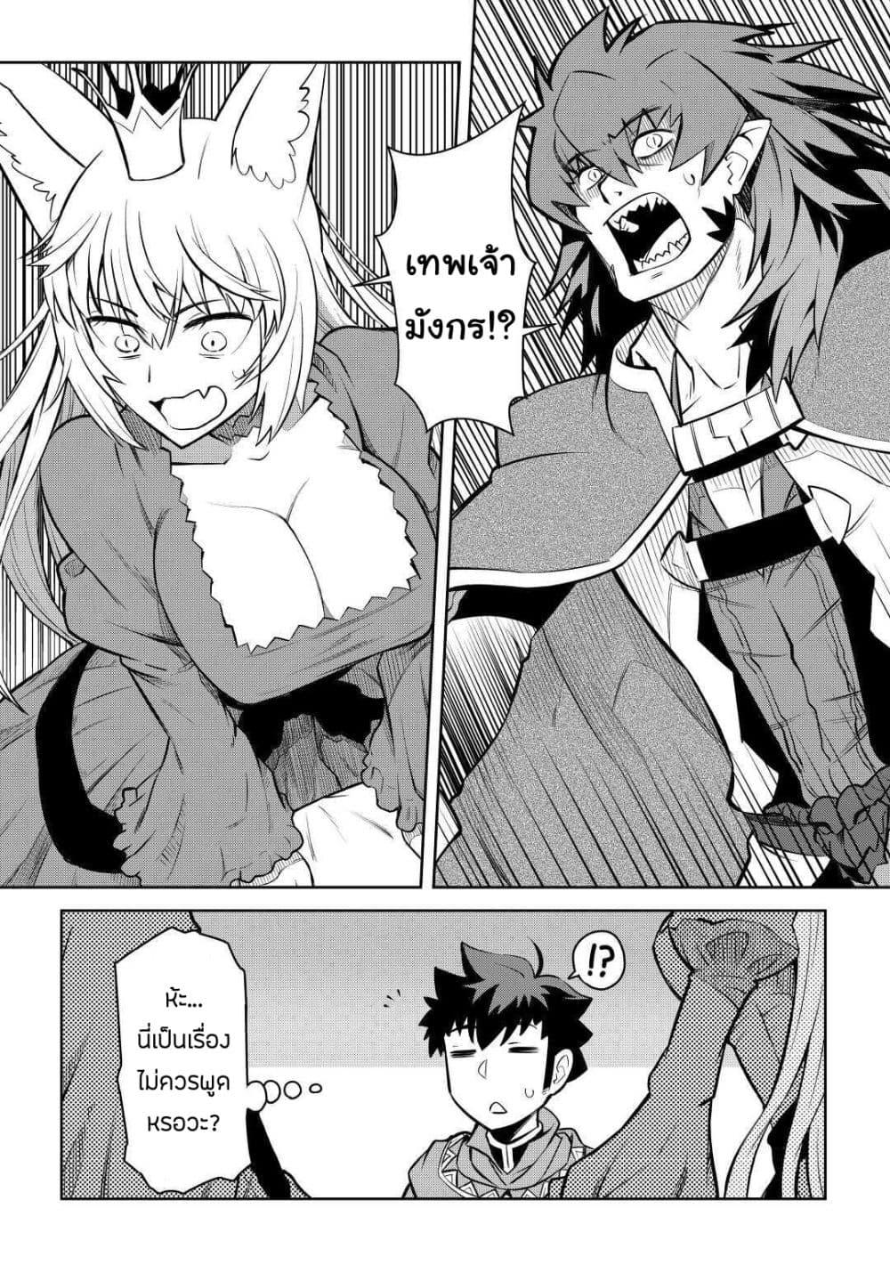 Toaru Ossan no VRMMO Katsudouki Chap 65 - Next Chap 66