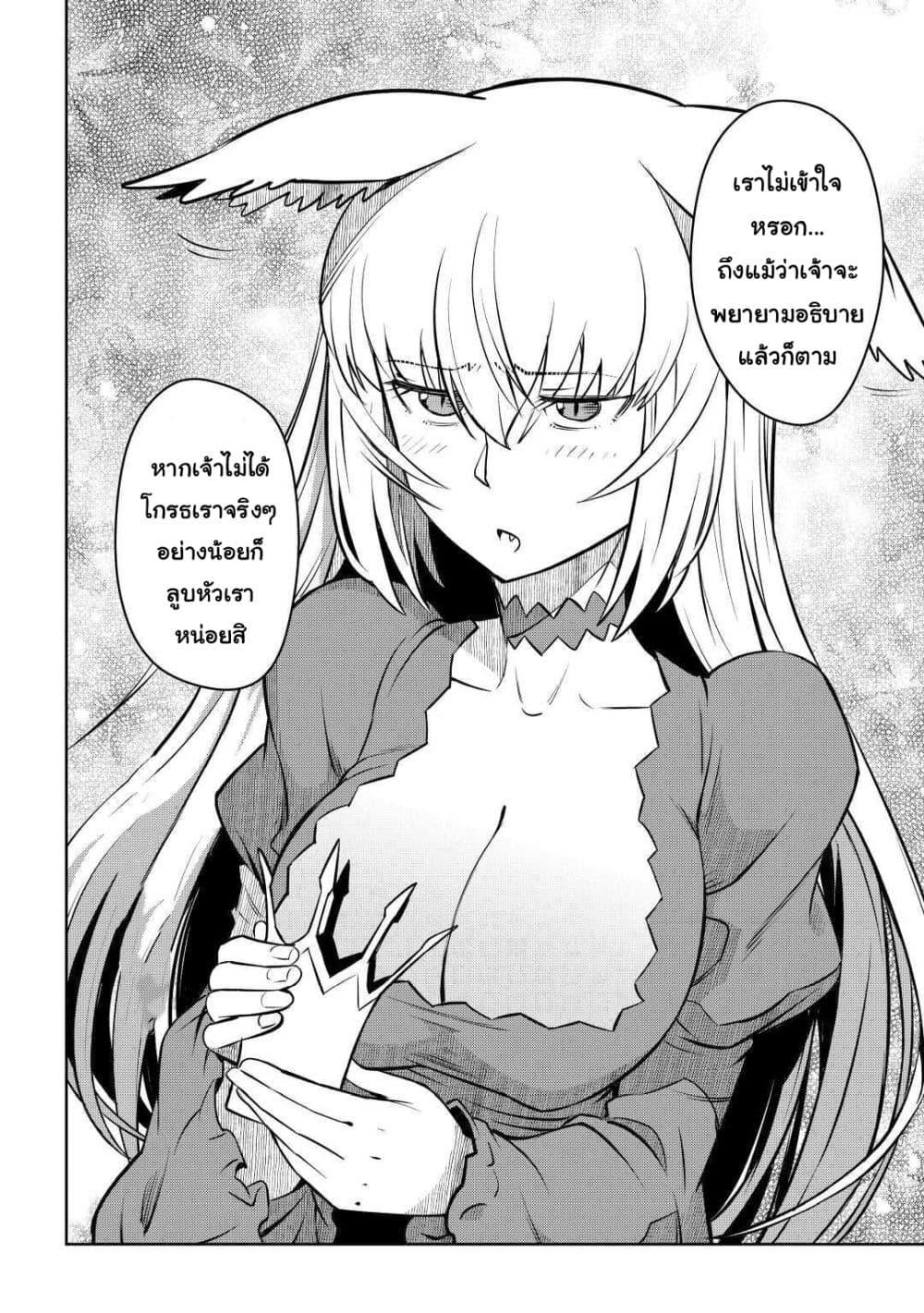 Toaru Ossan no VRMMO Katsudouki Chap 65 - Next Chap 66