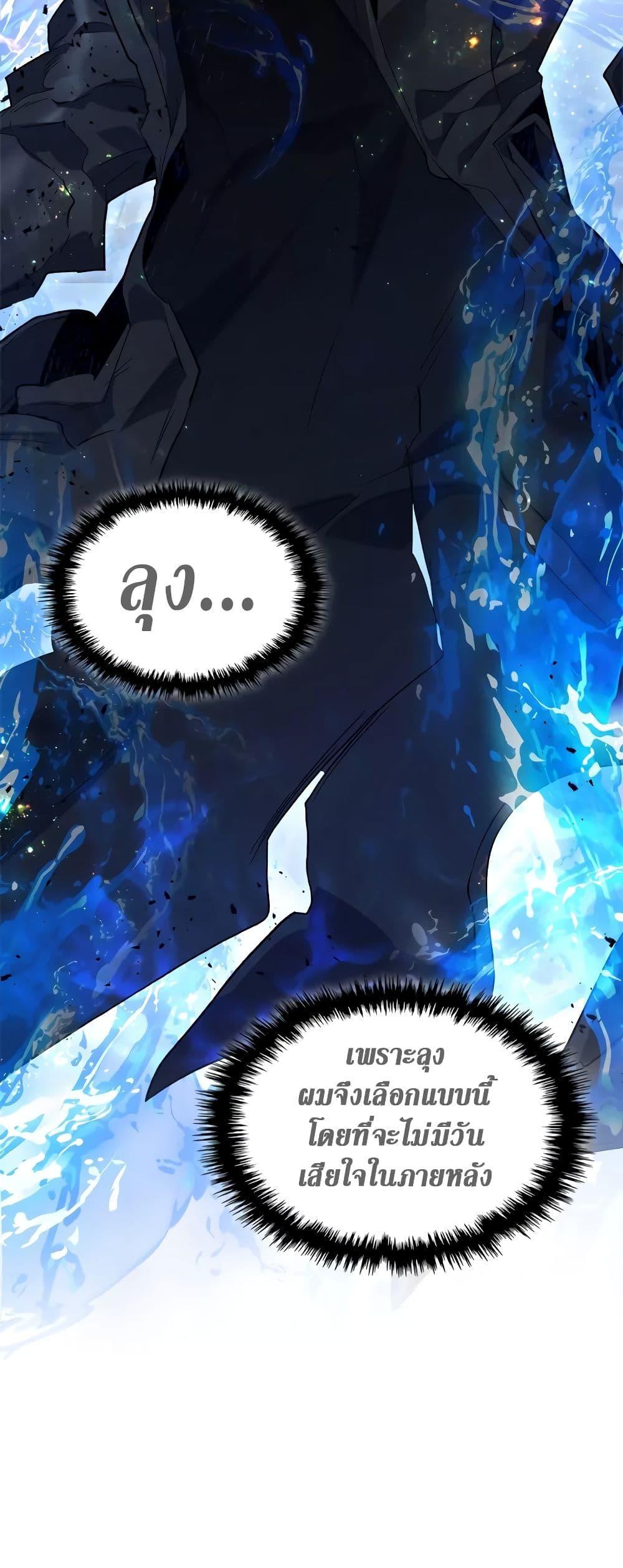 Leveling With the Gods Chap 100 - Next Chap 101