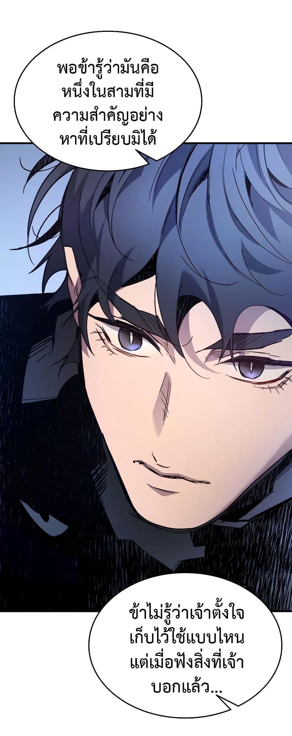 Leveling With the Gods Chap 100 - Next Chap 101