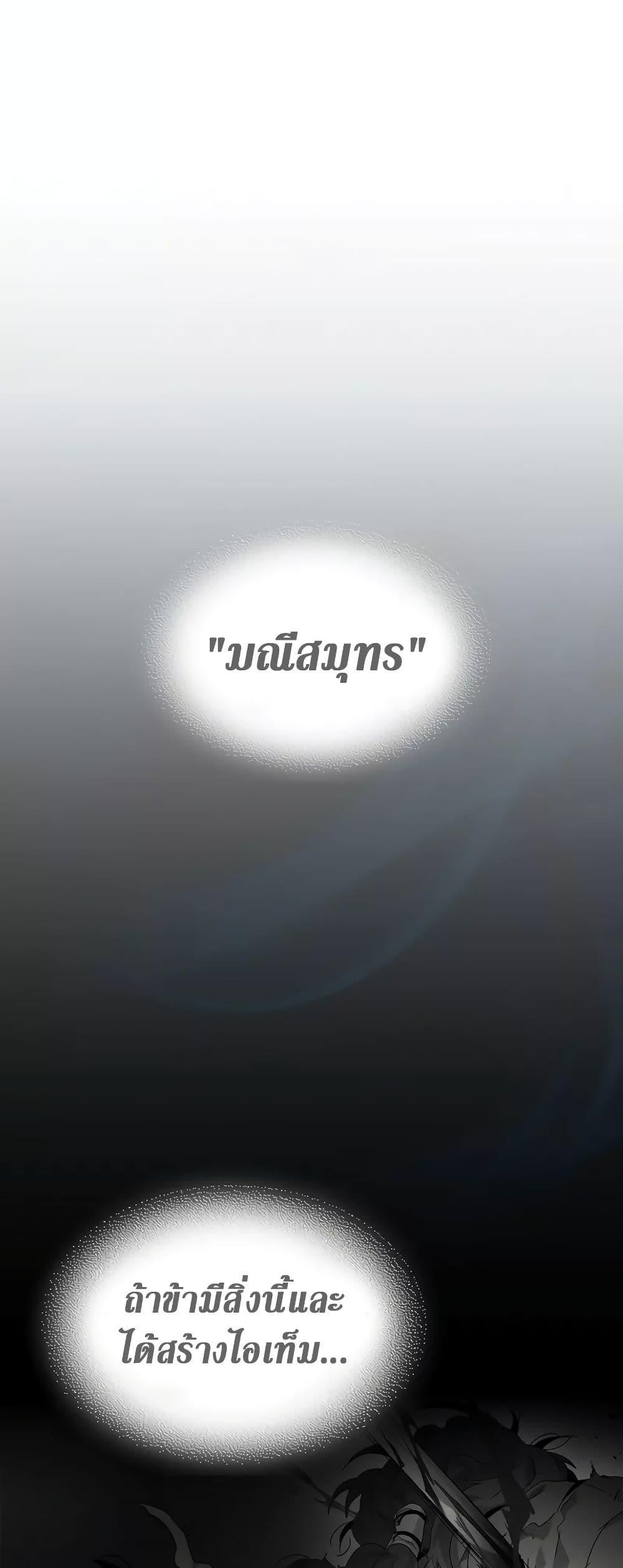 Leveling With the Gods Chap 100 - Next Chap 101