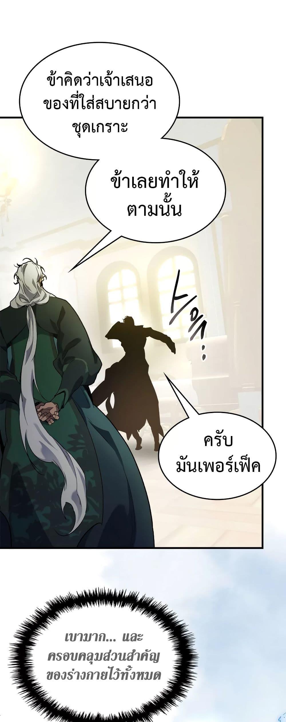 Leveling With the Gods Chap 100 - Next Chap 101