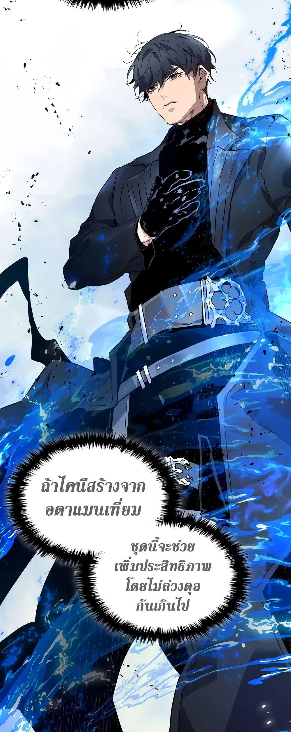 Leveling With the Gods Chap 100 - Next Chap 101