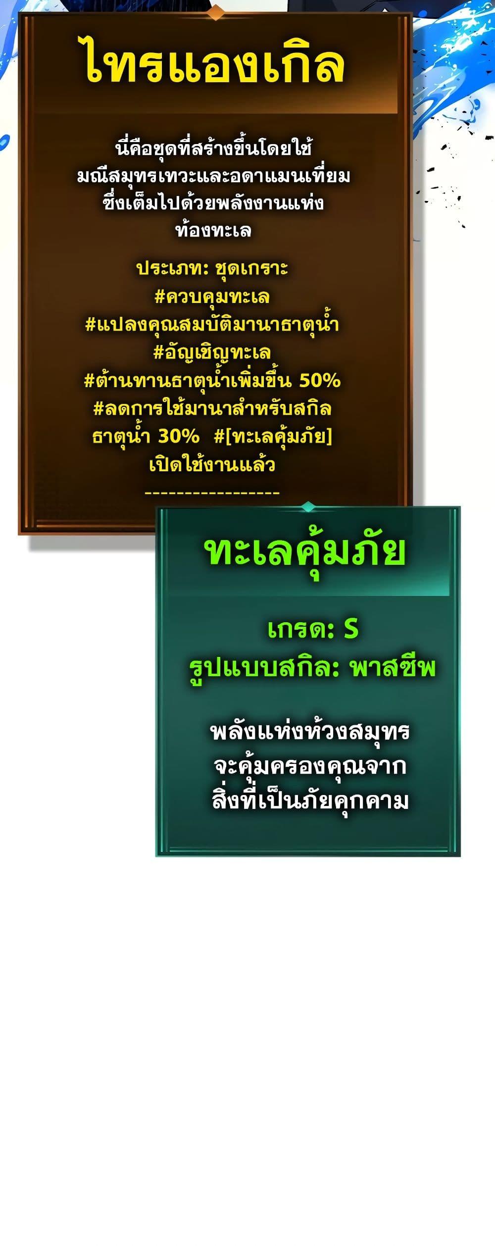 Leveling With the Gods Chap 100 - Next Chap 101