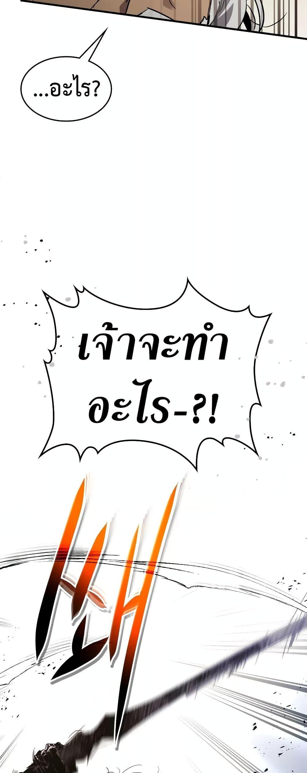 Leveling With the Gods Chap 100 - Next Chap 101