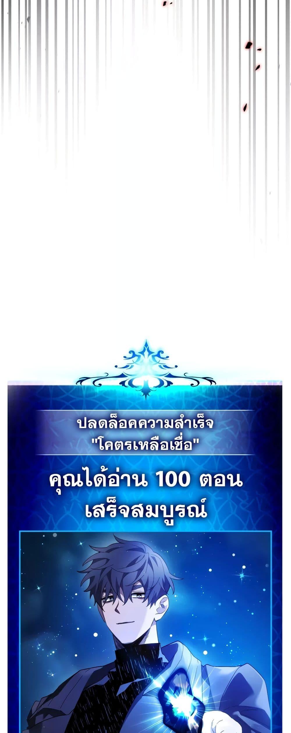 Leveling With the Gods Chap 100 - Next Chap 101