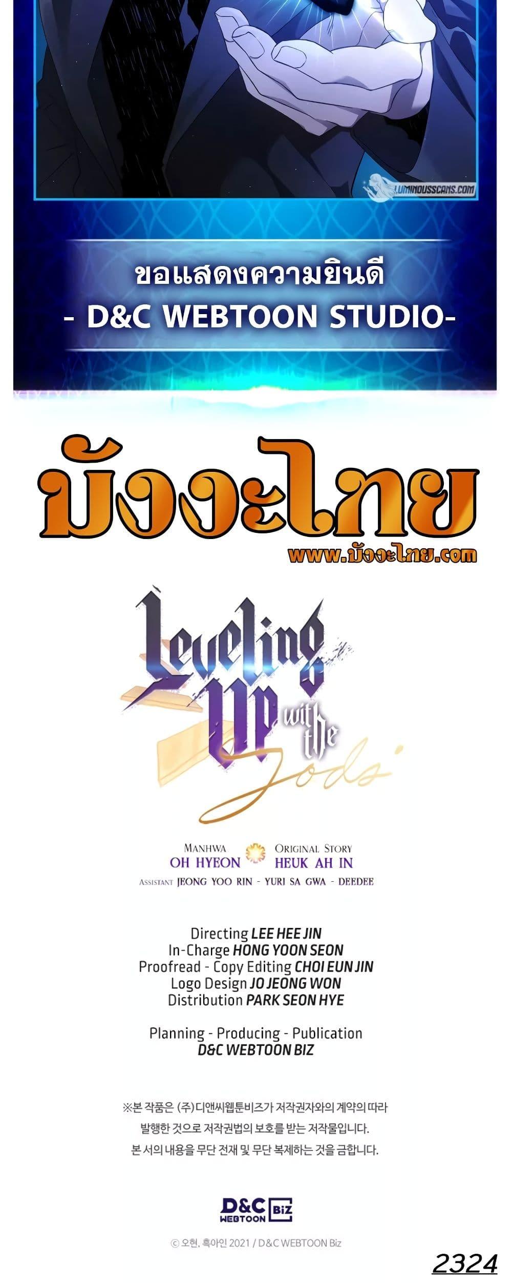 Leveling With the Gods Chap 100 - Next Chap 101