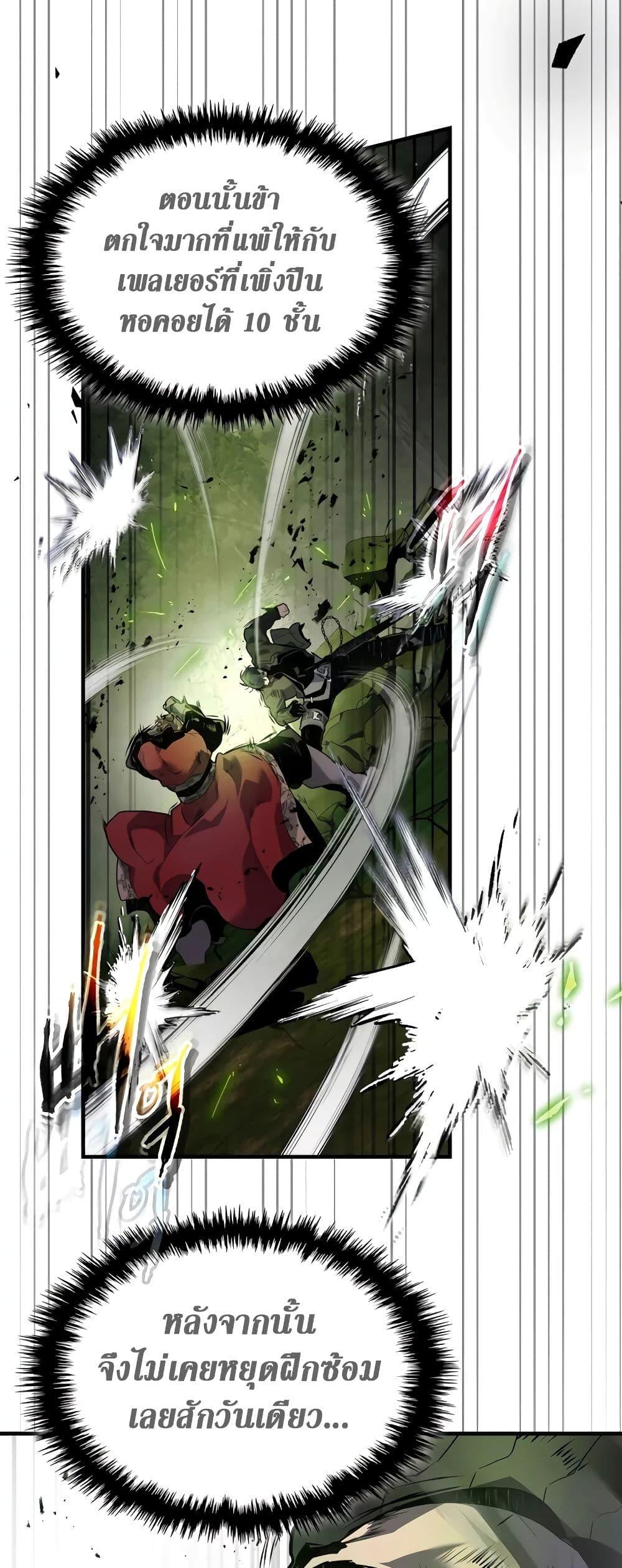 Leveling With the Gods Chap 100 - Next Chap 101