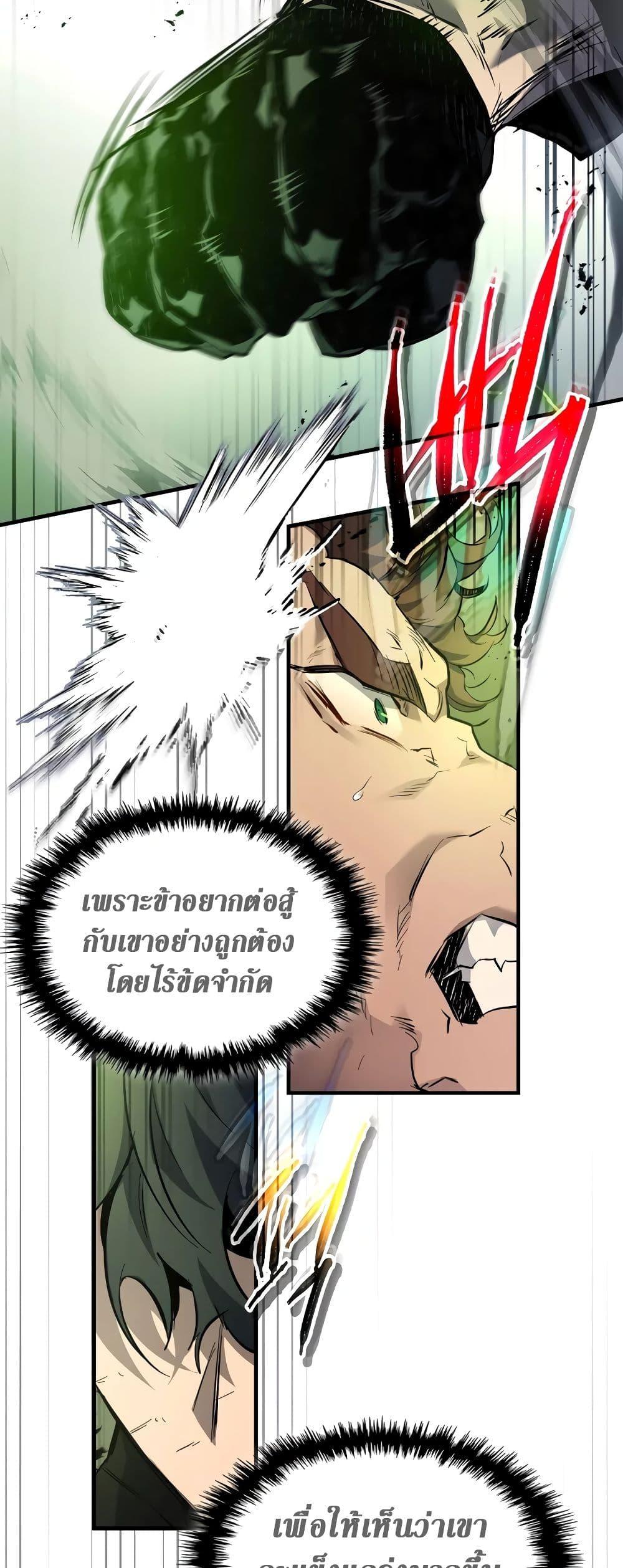 Leveling With the Gods Chap 100 - Next Chap 101