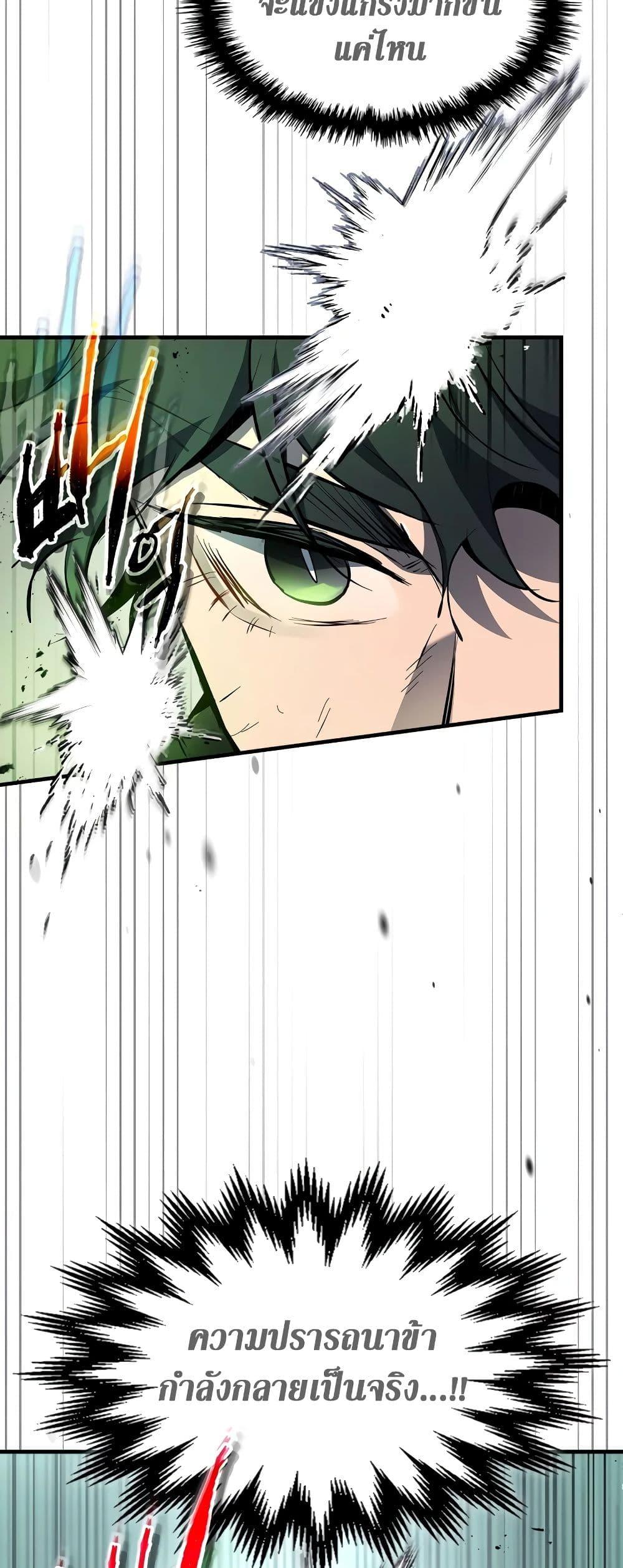 Leveling With the Gods Chap 100 - Next Chap 101