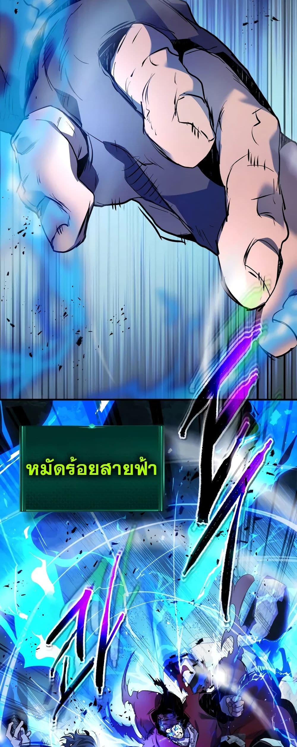 Leveling With the Gods Chap 100 - Next Chap 101