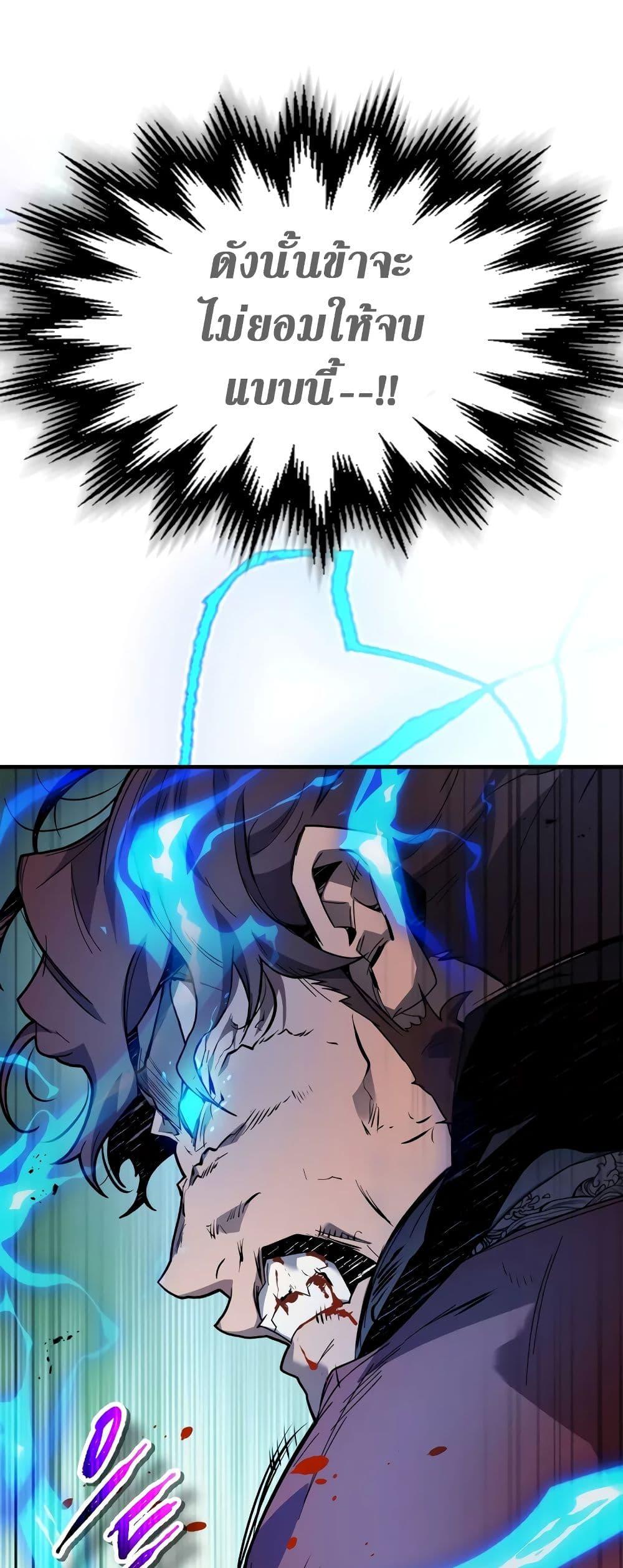 Leveling With the Gods Chap 100 - Next Chap 101