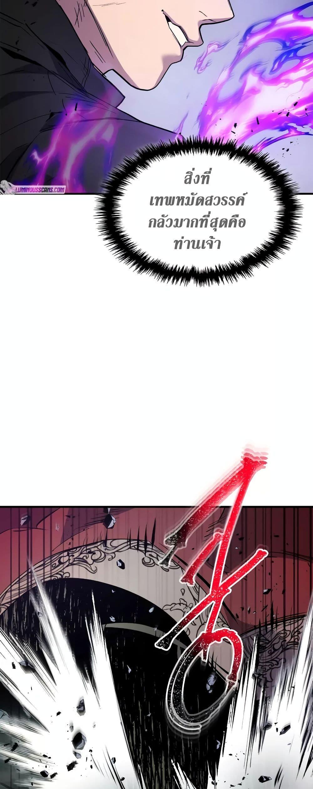 Leveling With the Gods Chap 100 - Next Chap 101