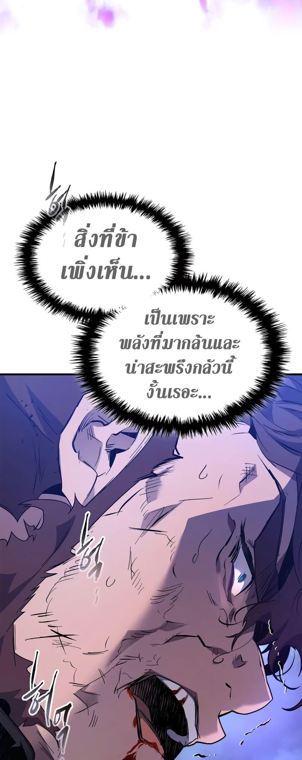 Leveling With the Gods Chap 100 - Next Chap 101