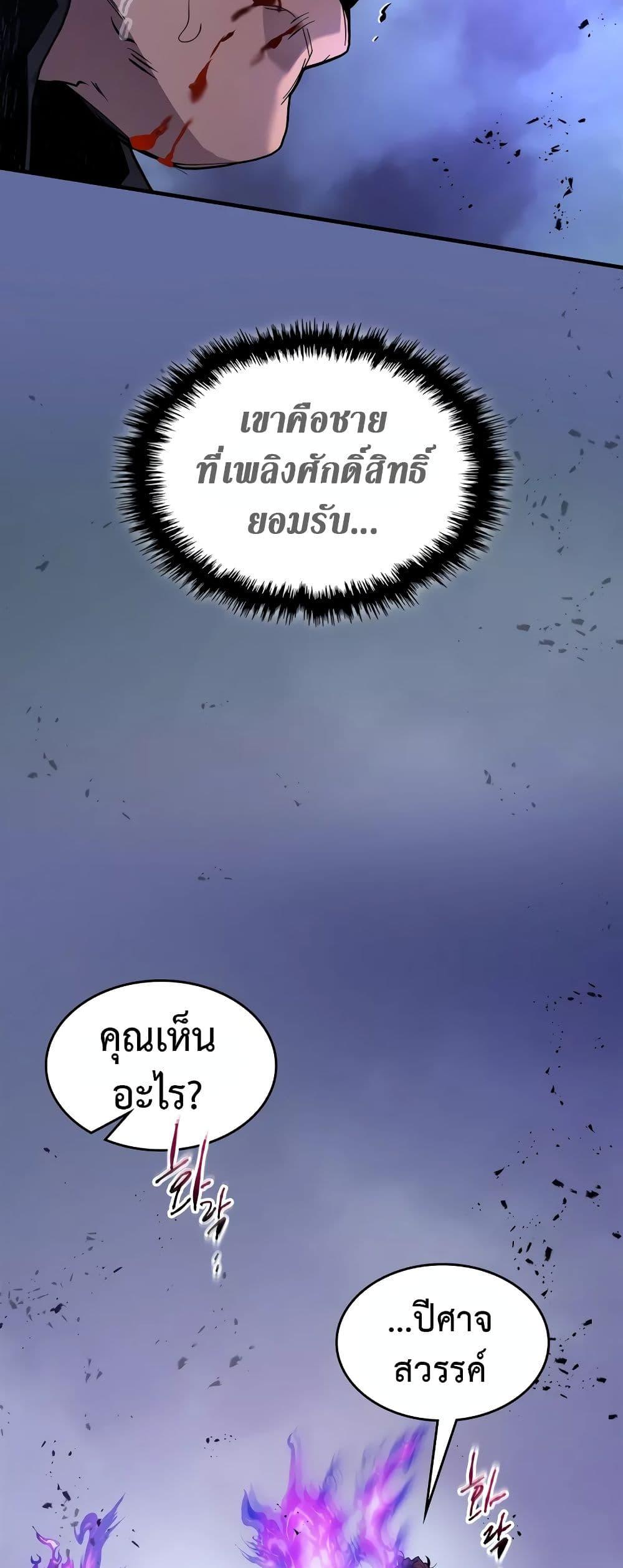 Leveling With the Gods Chap 100 - Next Chap 101