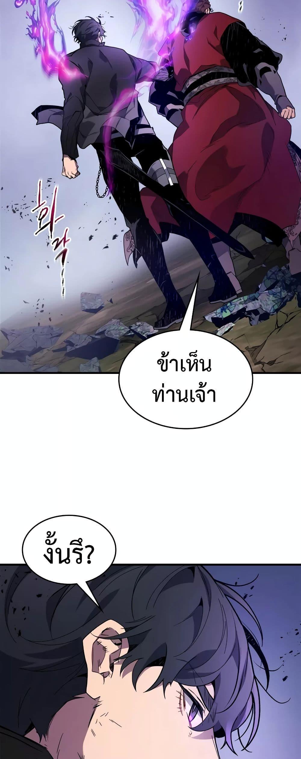 Leveling With the Gods Chap 100 - Next Chap 101