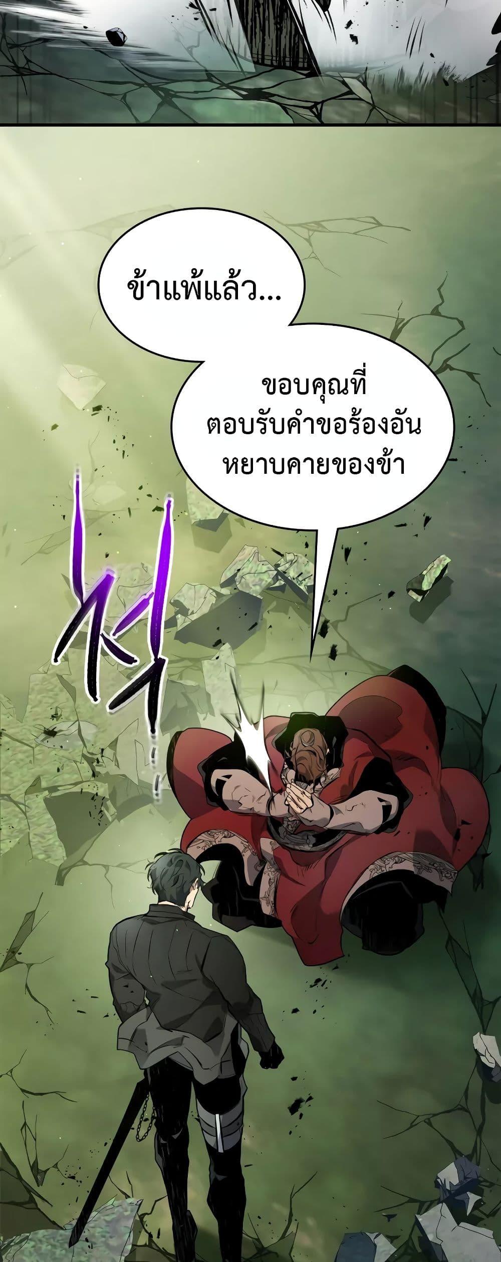 Leveling With the Gods Chap 100 - Next Chap 101