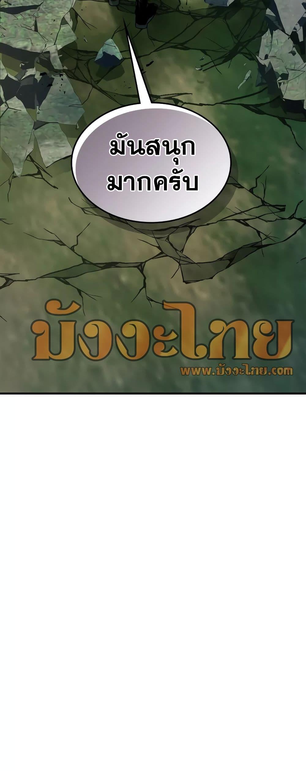 Leveling With the Gods Chap 100 - Next Chap 101