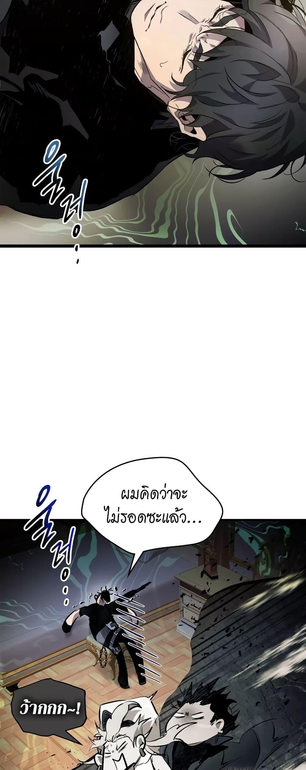 Leveling With the Gods Chap 100 - Next Chap 101