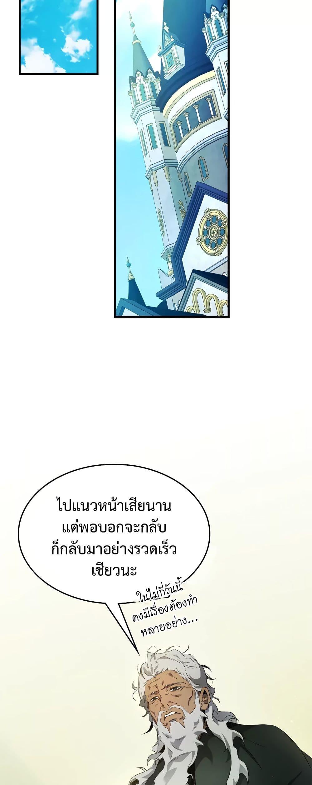 Leveling With the Gods Chap 100 - Next Chap 101