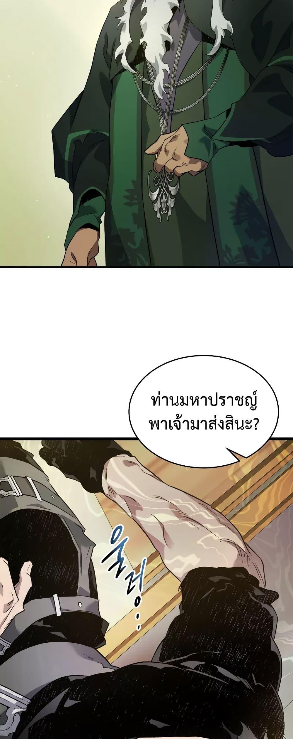 Leveling With the Gods Chap 100 - Next Chap 101