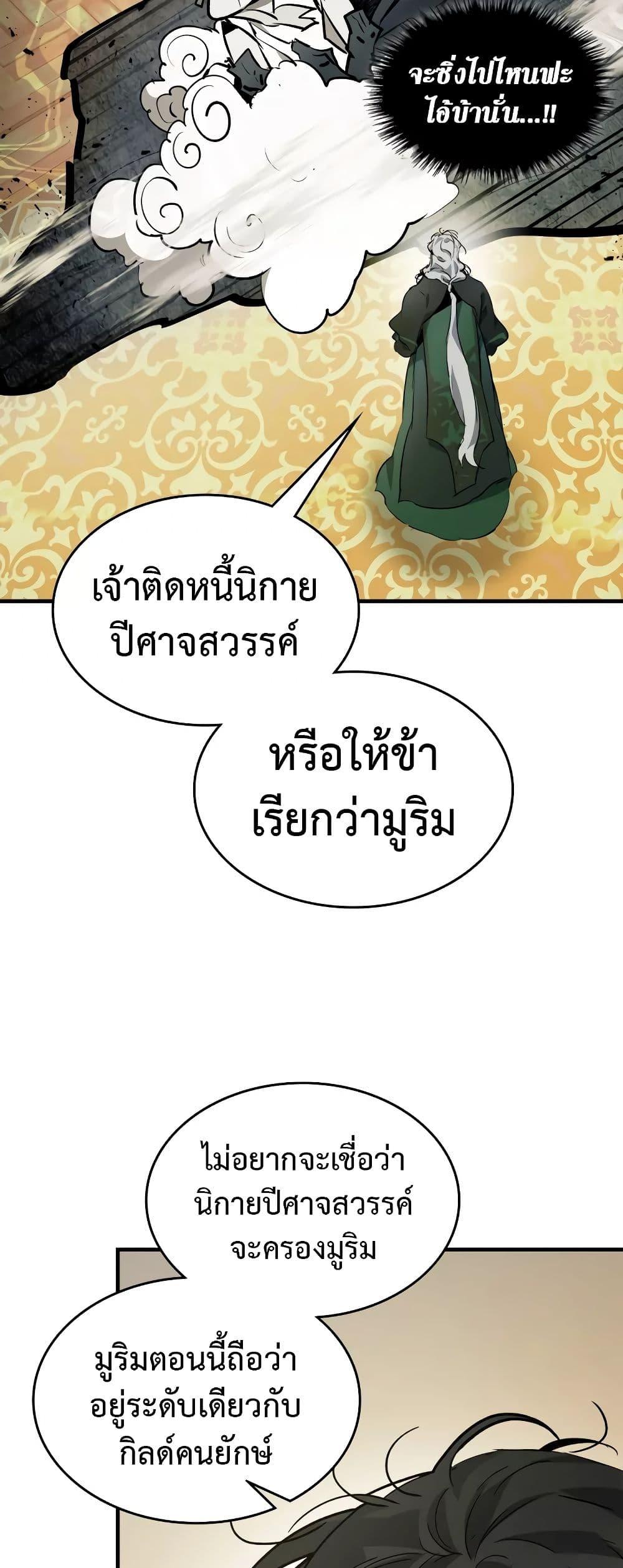 Leveling With the Gods Chap 100 - Next Chap 101