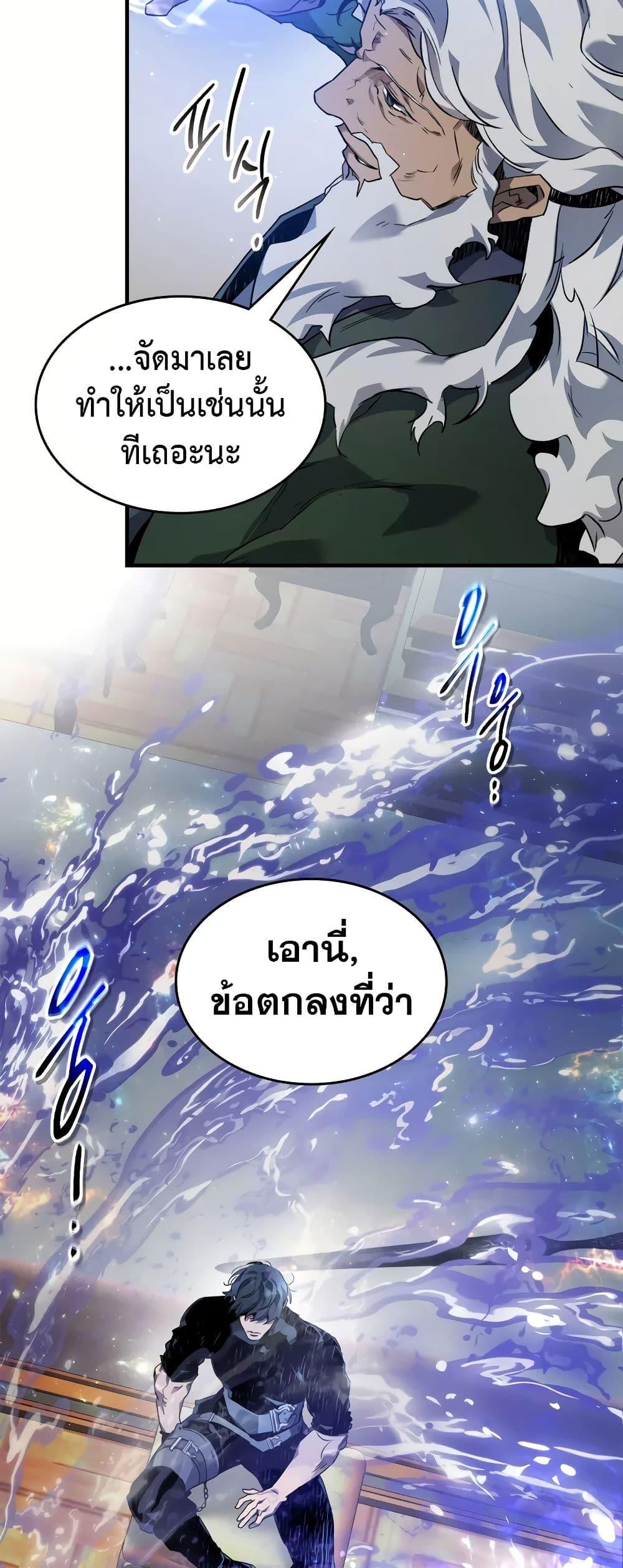 Leveling With the Gods Chap 100 - Next Chap 101