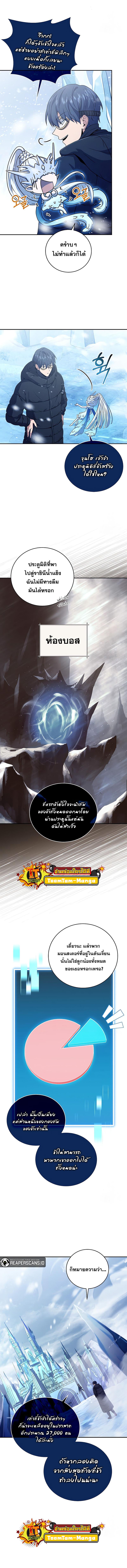 Return of the Frozen Player Chap 65 - Next Chap 66