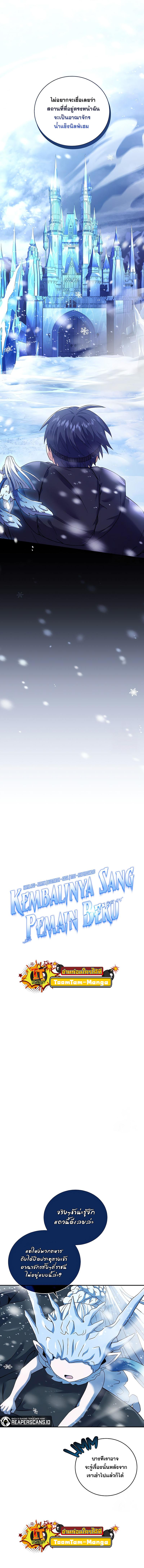 Return of the Frozen Player Chap 65 - Next Chap 66