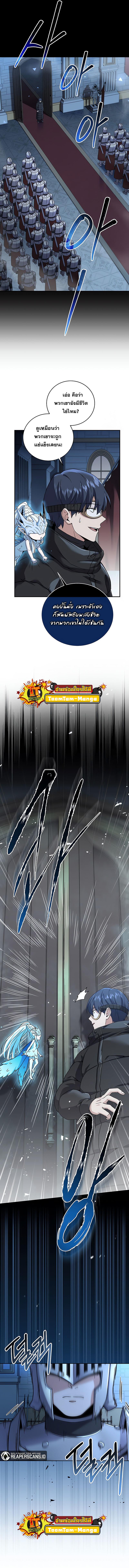 Return of the Frozen Player Chap 65 - Next Chap 66