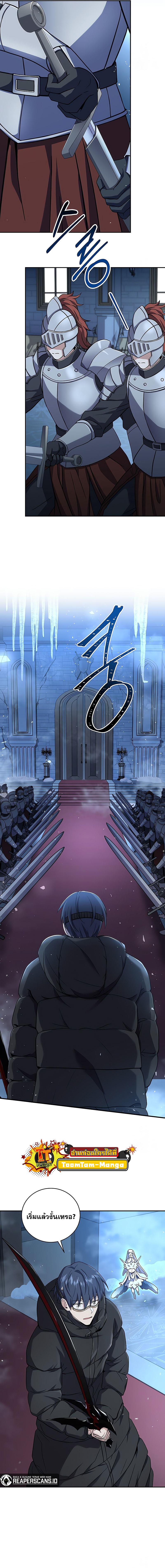 Return of the Frozen Player Chap 65 - Next Chap 66