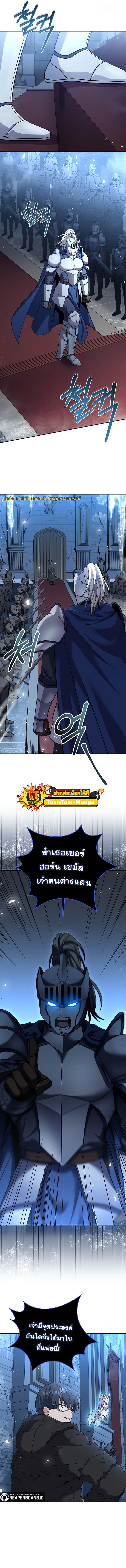 Return of the Frozen Player Chap 65 - Next Chap 66