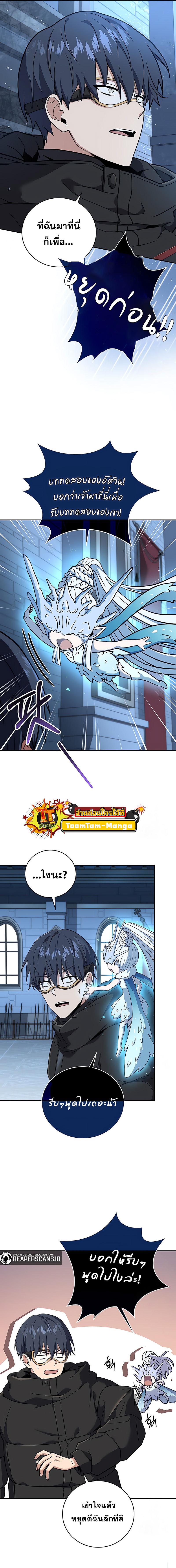 Return of the Frozen Player Chap 65 - Next Chap 66