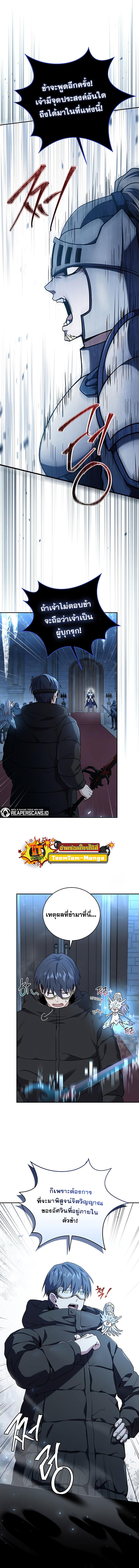 Return of the Frozen Player Chap 65 - Next Chap 66