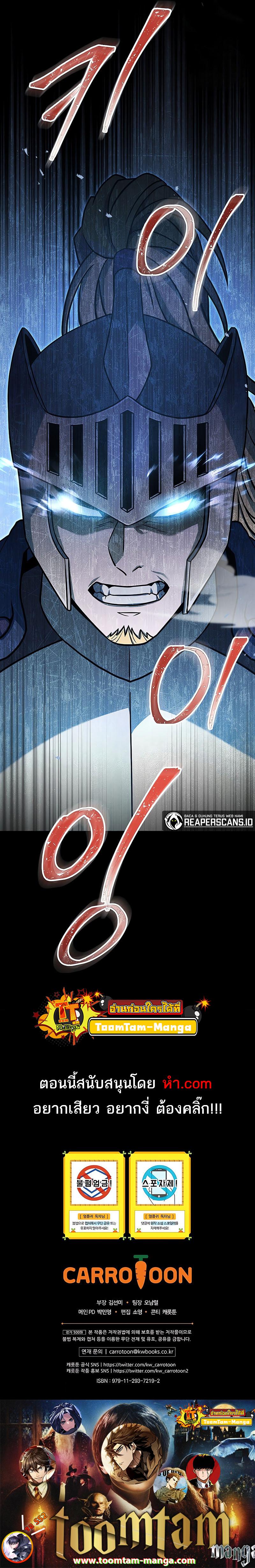 Return of the Frozen Player Chap 65 - Next Chap 66