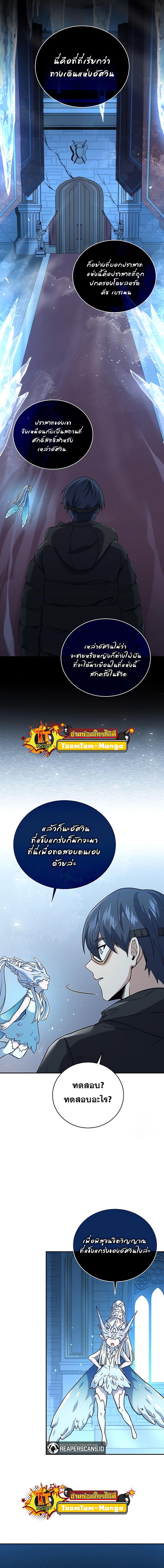 Return of the Frozen Player Chap 65 - Next Chap 66