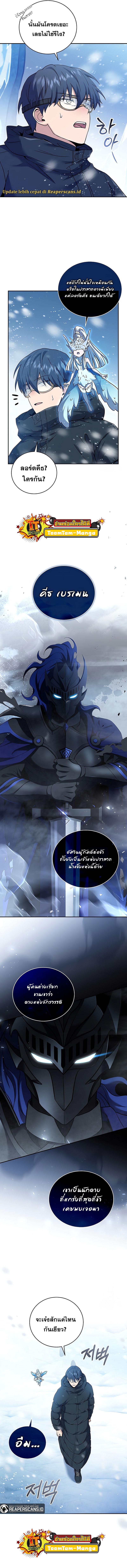 Return of the Frozen Player Chap 65 - Next Chap 66