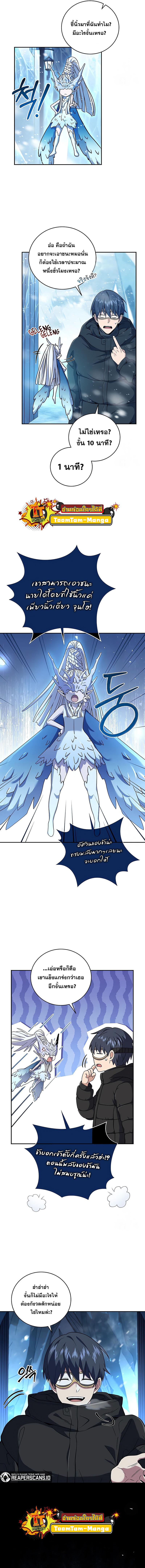 Return of the Frozen Player Chap 65 - Next Chap 66