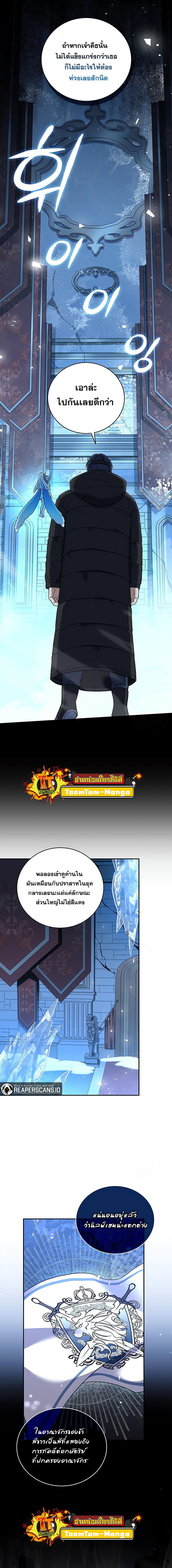 Return of the Frozen Player Chap 65 - Next Chap 66