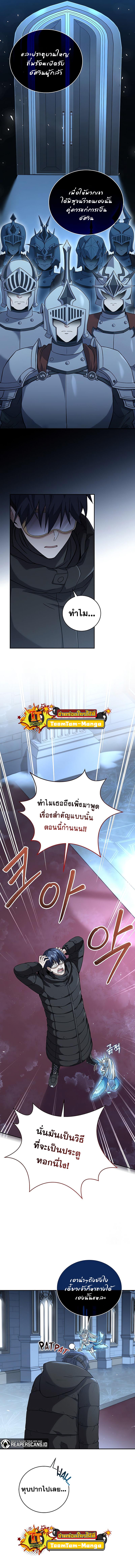 Return of the Frozen Player Chap 65 - Next Chap 66