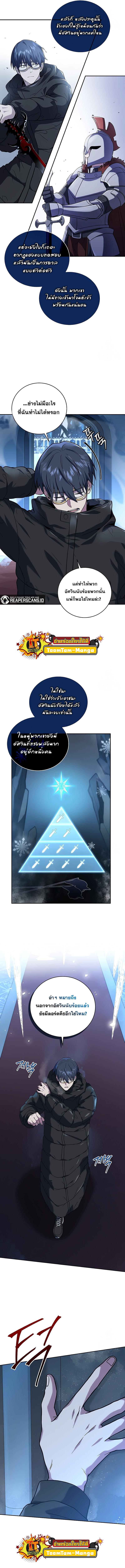 Return of the Frozen Player Chap 65 - Next Chap 66