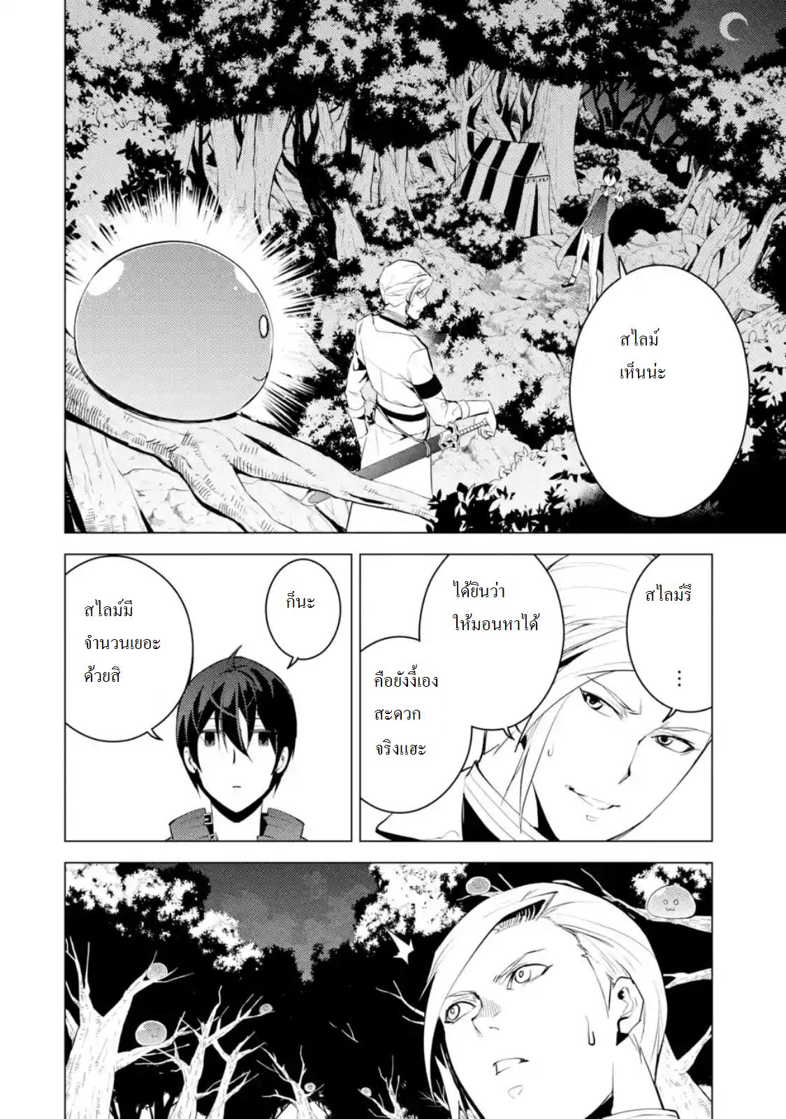 Tensei Kenja no Isekai Life Chap 4 - Next Chap 5