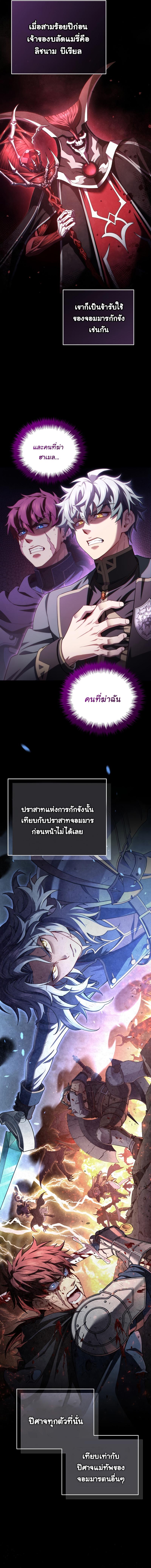 Damn Reincarnation Chap 39 - Next Chap 40