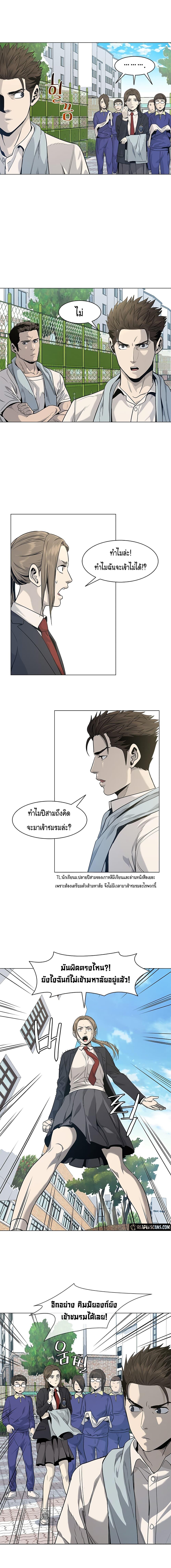 God of Blackfield Chap 18 - Next Chap 19