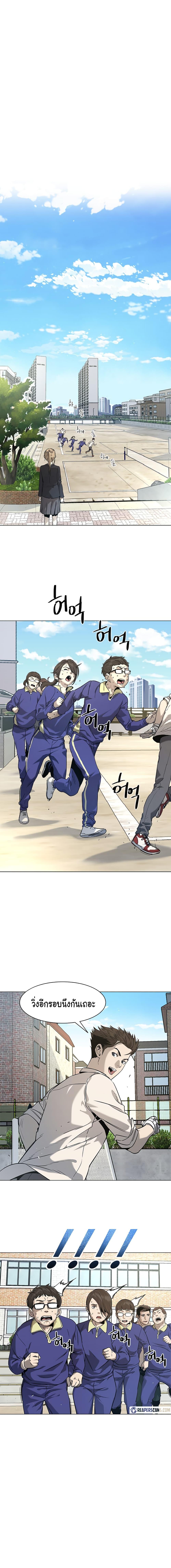 God of Blackfield Chap 18 - Next Chap 19